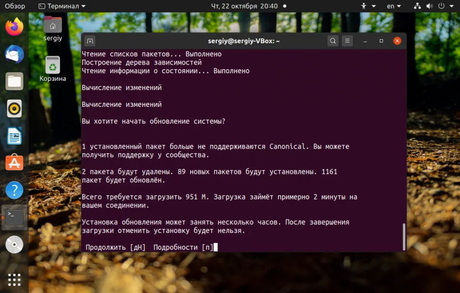 Обнови Ubuntu до 20.10: пошаговая инструкция за 5 минут