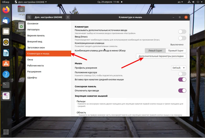 Ubuntu 20.04: Полная настройка системы для идеальной работы