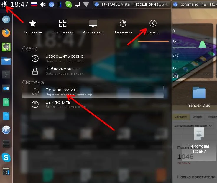 7 способов перезагрузить Linux: от графического интерфейса до магических клавиш