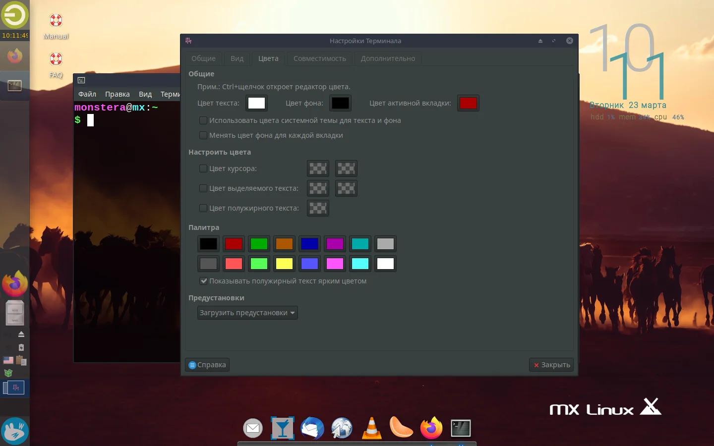 MX Linux: 11 шагов к идеальной системе после установки