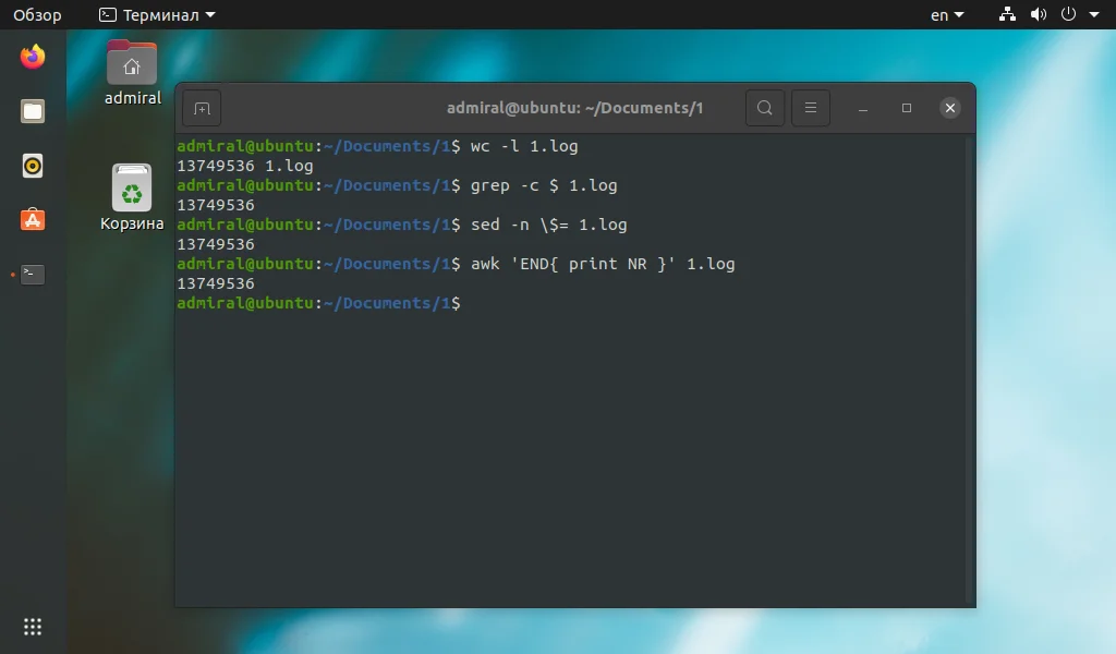 Считаем строки в Linux: 4 способа, которые должен знать каждый