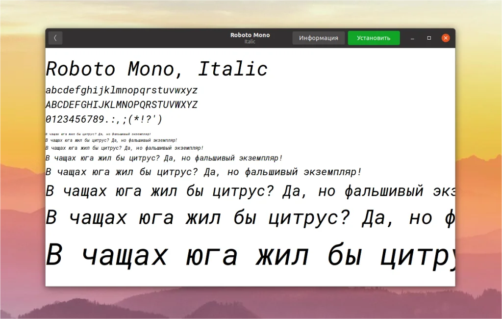 Терминал Linux: Как подобрать идеальный шрифт и сделать работу комфортнее