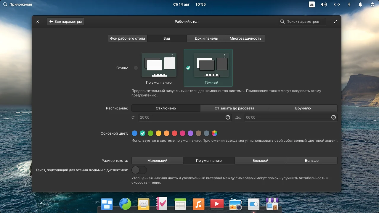 Elementary OS 6: Полное руководство по установке и обзор новинок