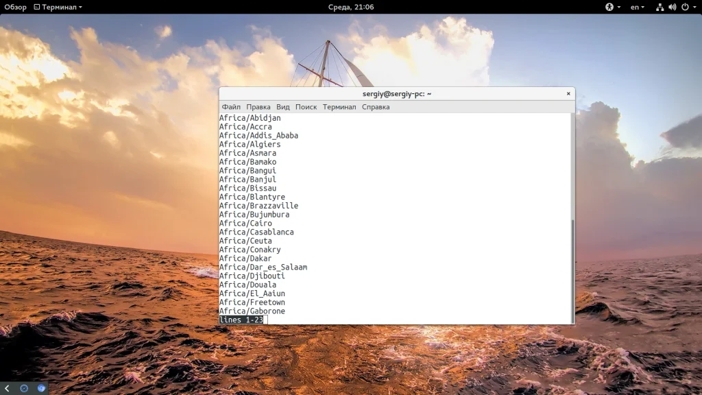 Время Linux: Как Настроить Часы в Два Клика и Больше Никогда Не Ошибаться