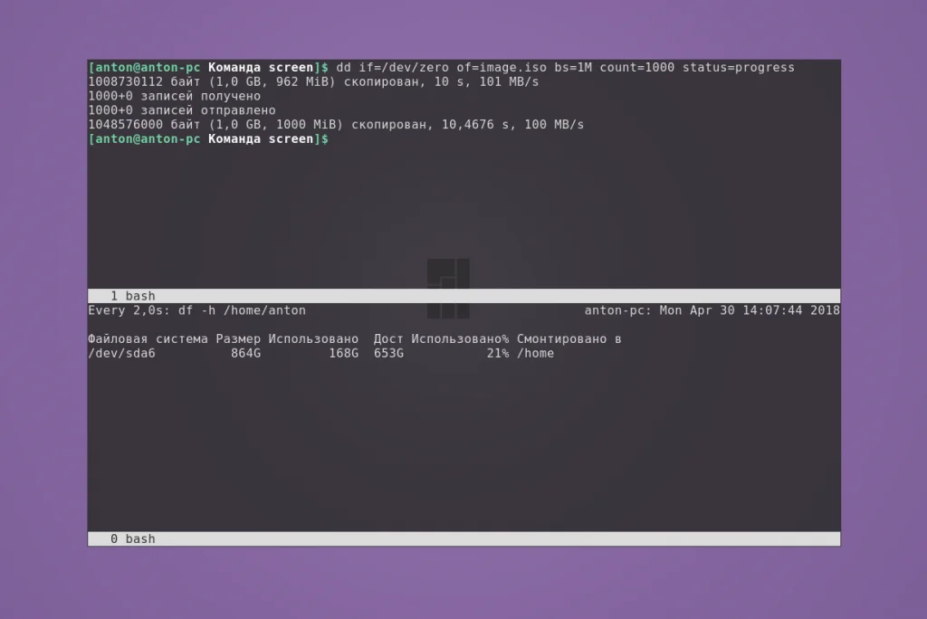 Screen в Linux: как работать в терминале в разы эффективнее