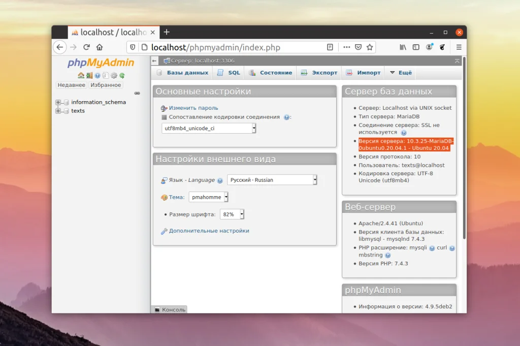 Какая версия MySQL у вас? 4 простых способа проверить