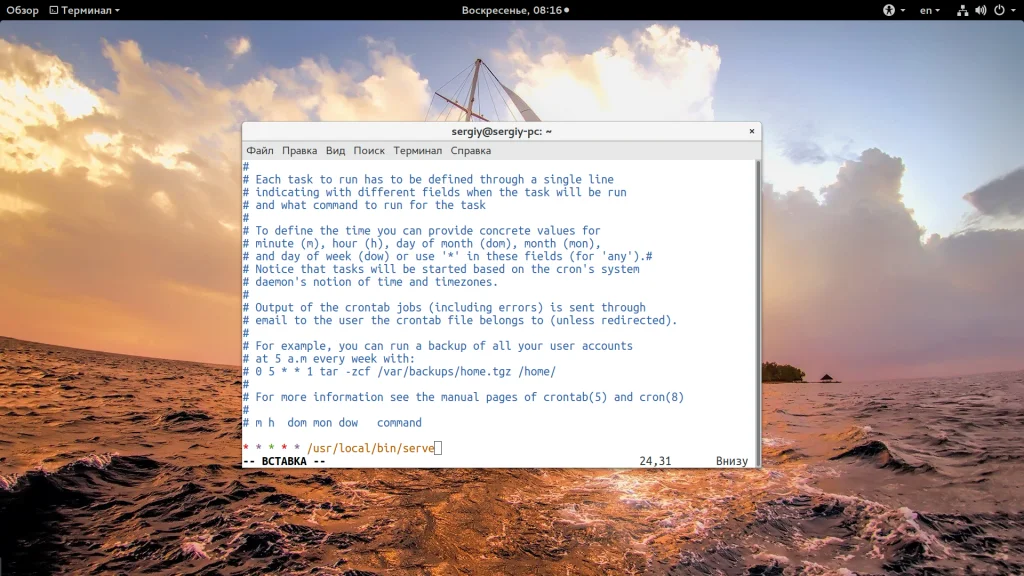 Cron: Полное руководство по автоматизации задач в Linux