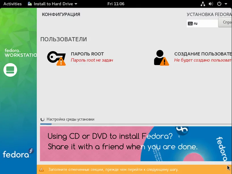 Fedora 25: Полное руководство по установке нового Linux с Wayland