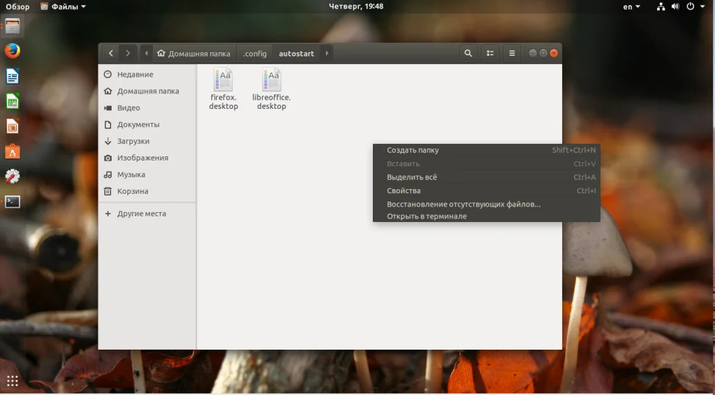 Автозагрузка в Ubuntu: Как заставить систему работать на вас с первой секунды