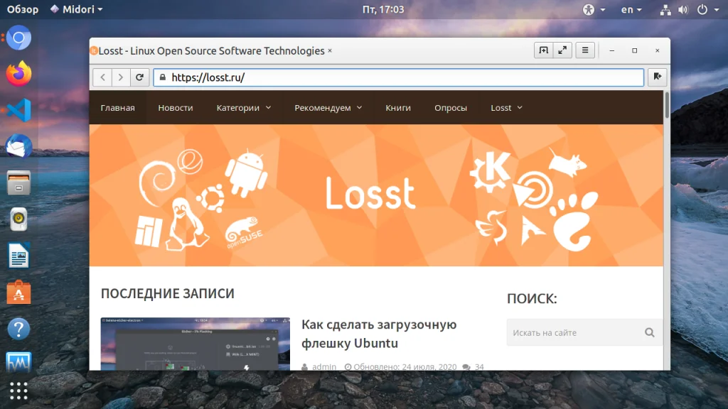 Твой идеальный браузер для Linux: 16 мощных вариантов на любой вкус
