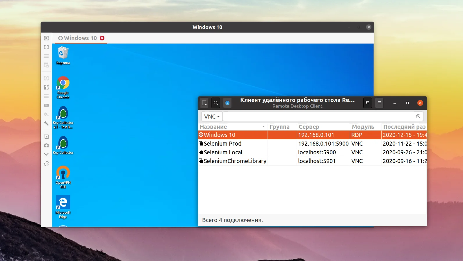 Удалённый доступ к Windows из Linux: Топ-5 RDP клиентов