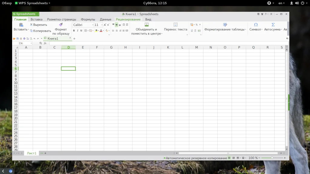 WPS Office: Полный гайд по установке и работе в 2024