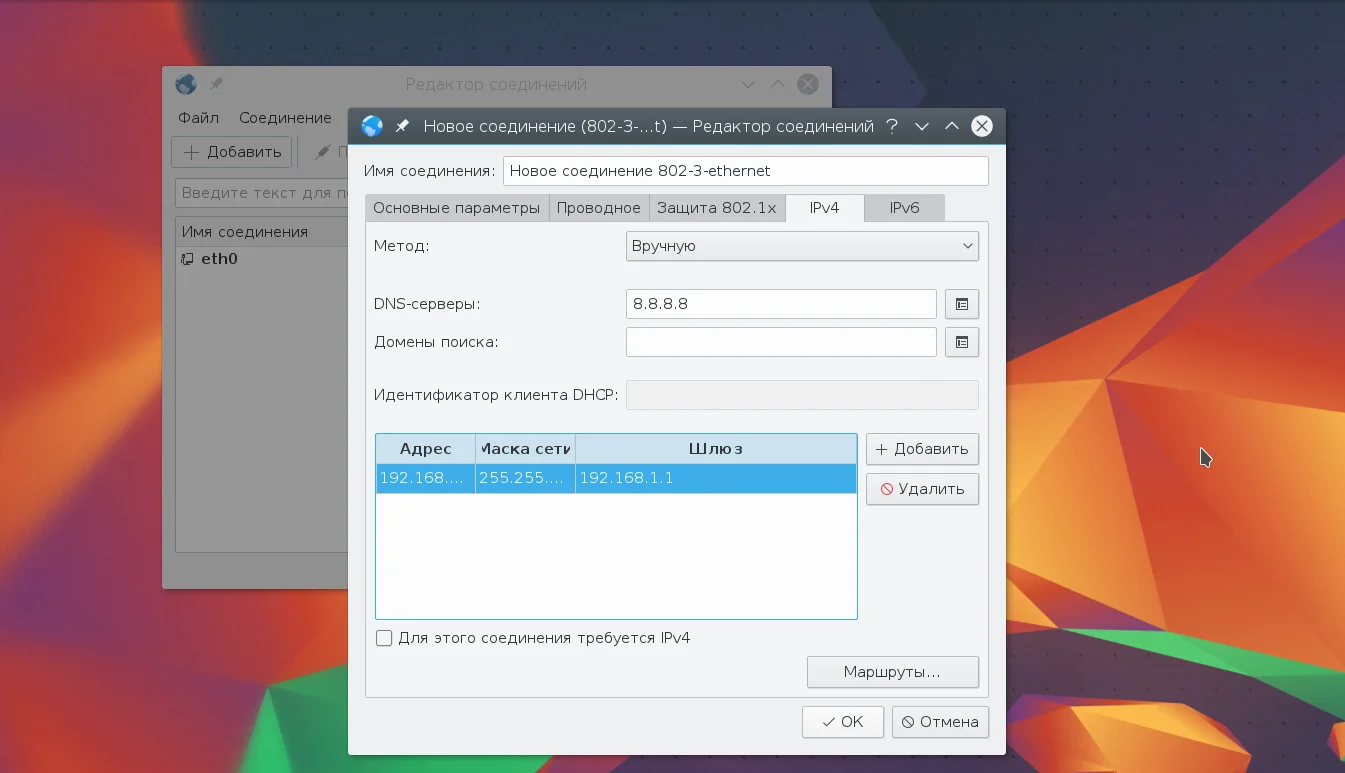 Сеть в OpenSUSE: Полная настройка за 5 минут без командной строки