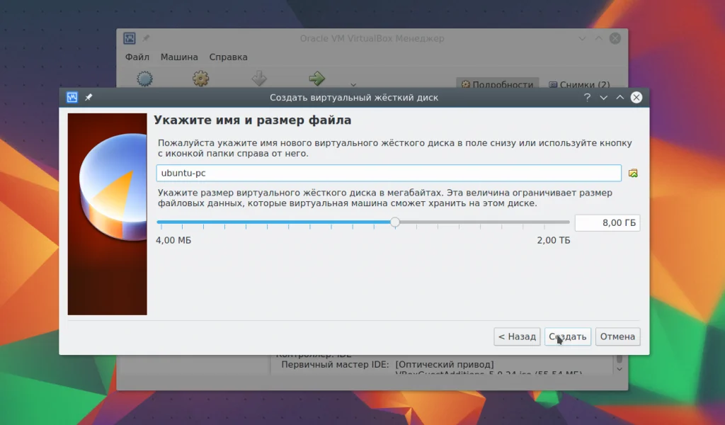 VirtualBox: Полное руководство по созданию виртуальных машин для начинающих