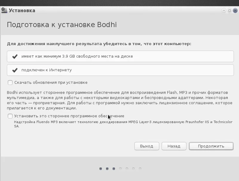 Bodhi Linux: Дыхание жизни для вашего старого компьютера