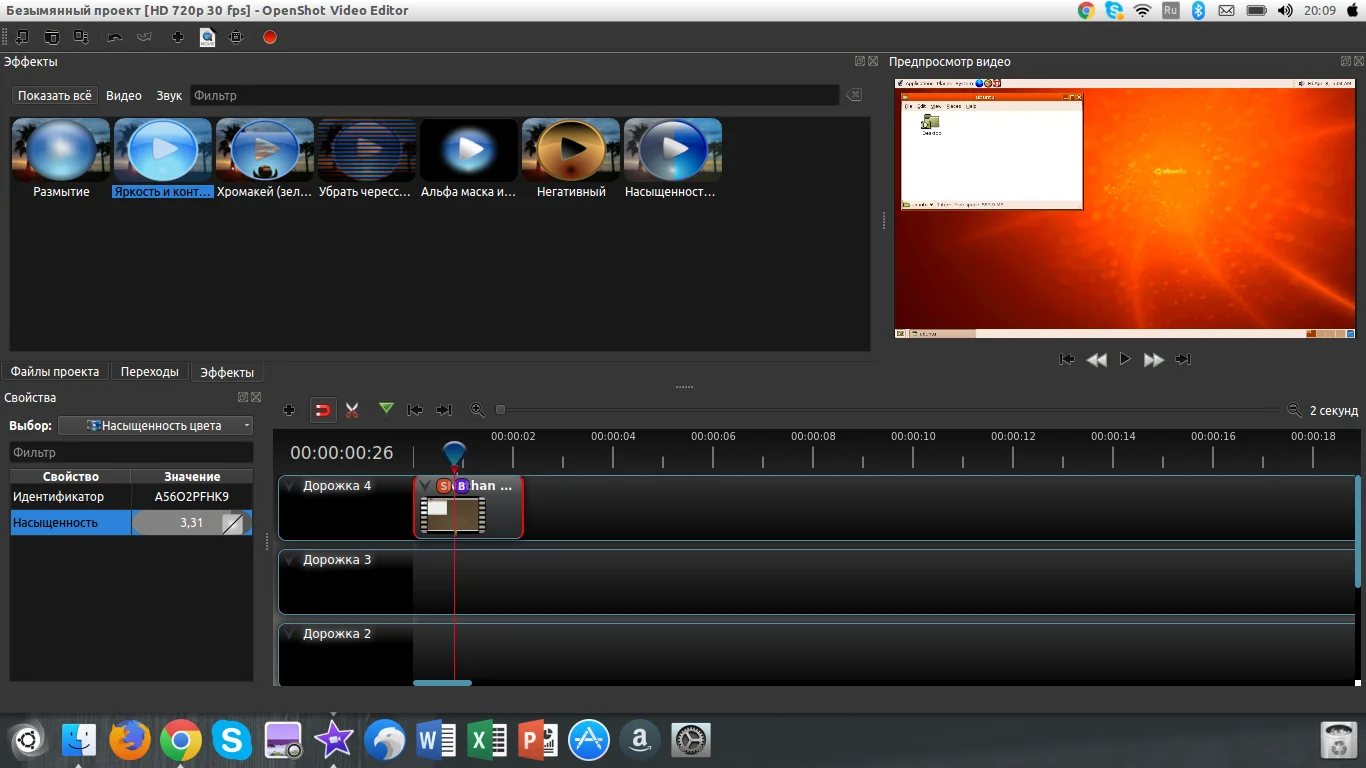 OpenShot: Профессиональный монтаж видео в Linux для начинающих