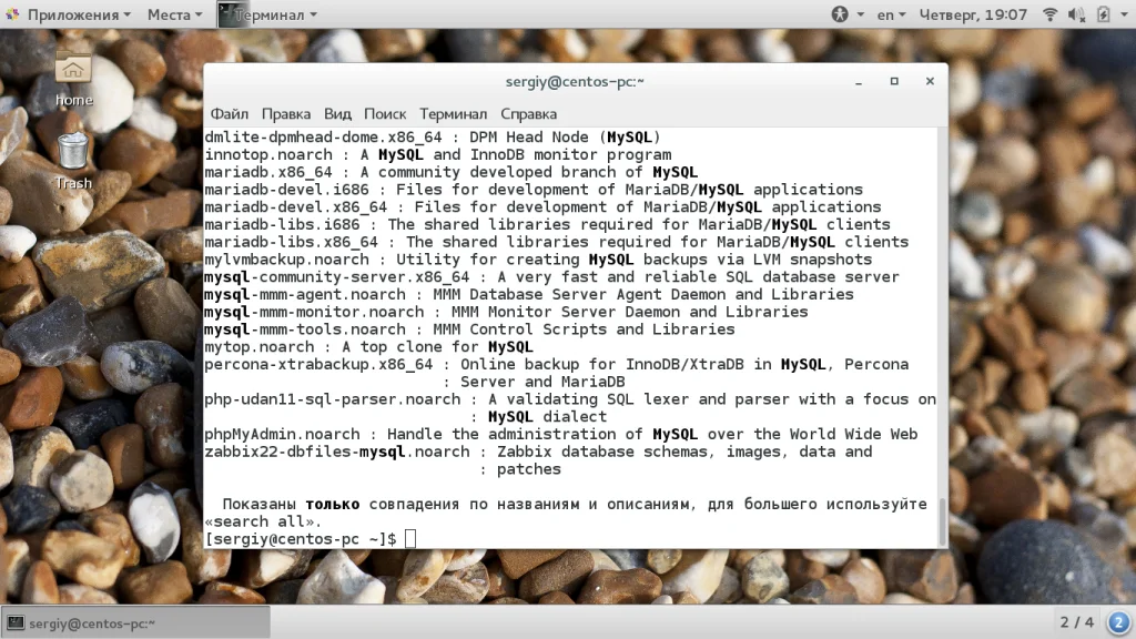 CentOS 7: Установка программ без лишних хлопот