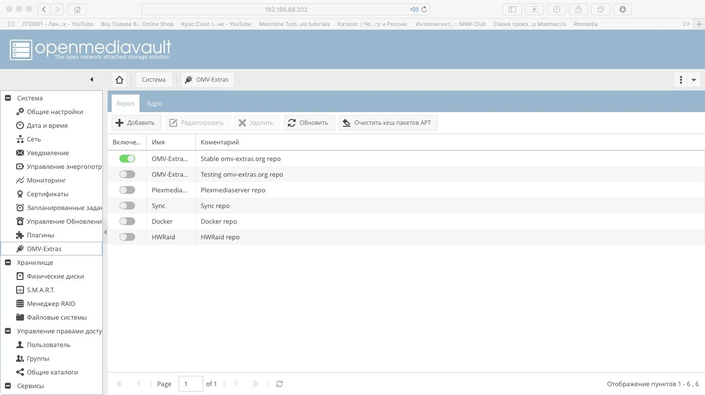 OpenMediaVault на флешке: Экономим диски и создаем мощный NAS своими руками