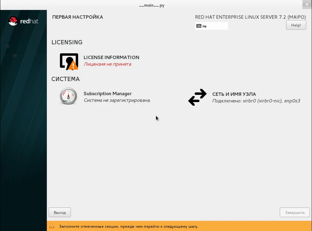 Red Hat Enterprise Linux 7: Полное руководство по установке для вашего сервера