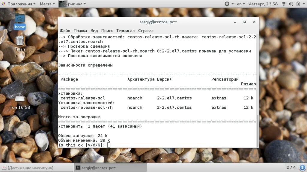 CentOS 7: Где взять свежие программы для устаревшей системы?