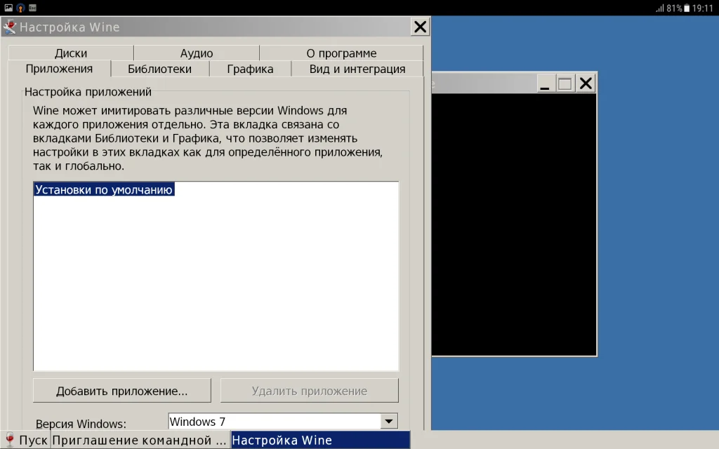 Запускай Windows-программы на Android: полный гайд по Wine 3.0