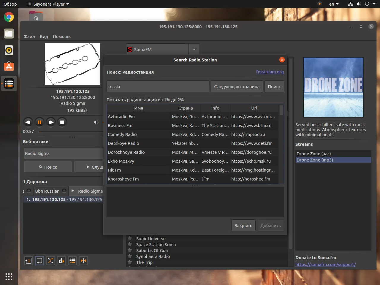 Топ-10 лучших радио-плееров для Linux: музыка без границ