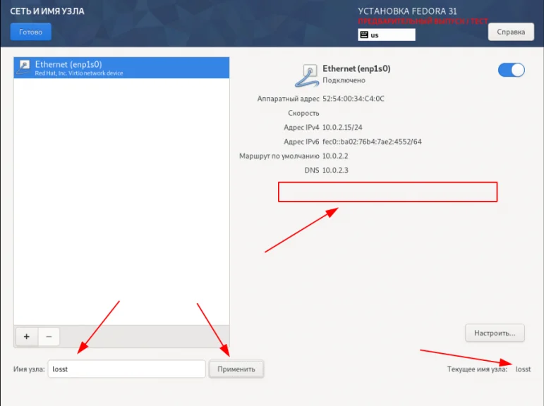 Fedora Netinstall: Собери свой идеальный Linux-дистрибутив с нуля