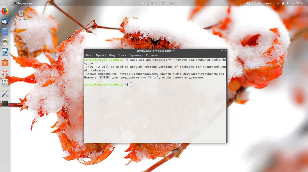 Ошибка «Репозиторий не содержит файла release» в Ubuntu: как быстро исправить и забыть