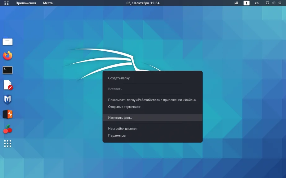 Kali Linux: Полная настройка системы для работы после установки