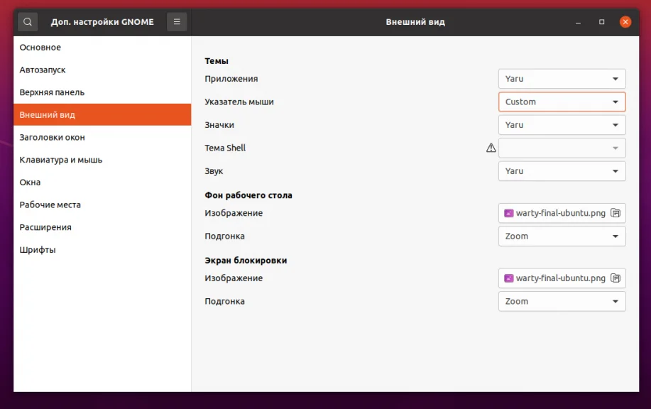 Не просто стрелка: 8 лучших тем курсоров для Linux, которые преображают ваш рабочий стол