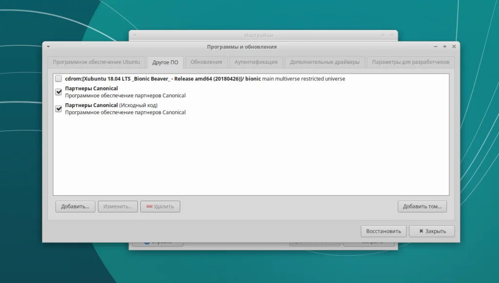 Xubuntu 18.04: Полная настройка для идеальной работы после установки