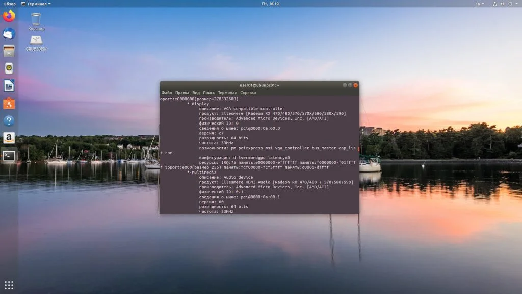 Выжимаем максимум из AMD: ставим правильные драйверы в Ubuntu