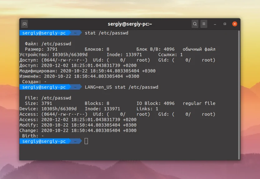 Stat в Linux: Вся скрытая информация о ваших файлах под контролем