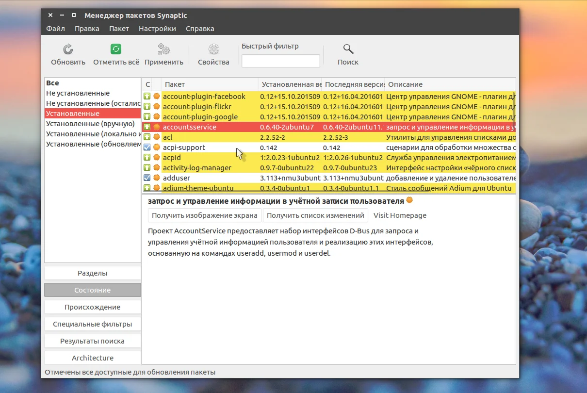 Обновляем Ubuntu правильно: 3 рабочих способа для новичков и профи