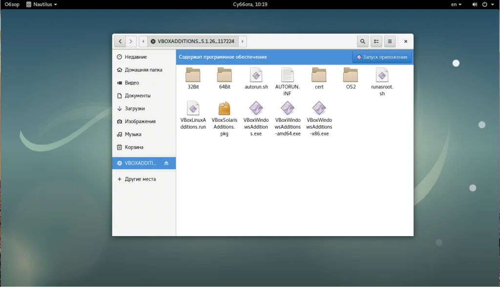 Ускоряем Debian в VirtualBox: Ставим гостевые дополнения за 5 минут