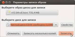 Запись дисков в Ubuntu: простое руководство для всех
