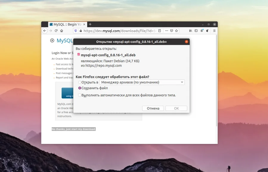 MySQL Workbench в Ubuntu: Установи мощный GUI для баз данных за 5 минут