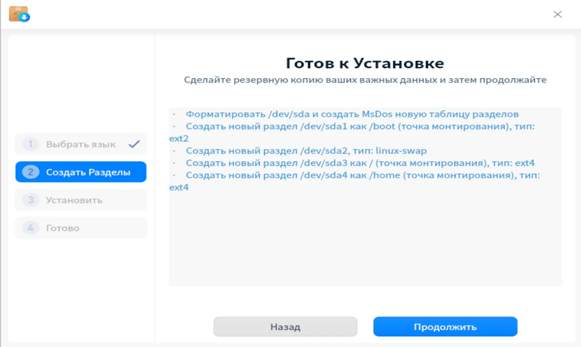 Установи Linux Deepin 20: Самая красивая ОС для вашего компьютера