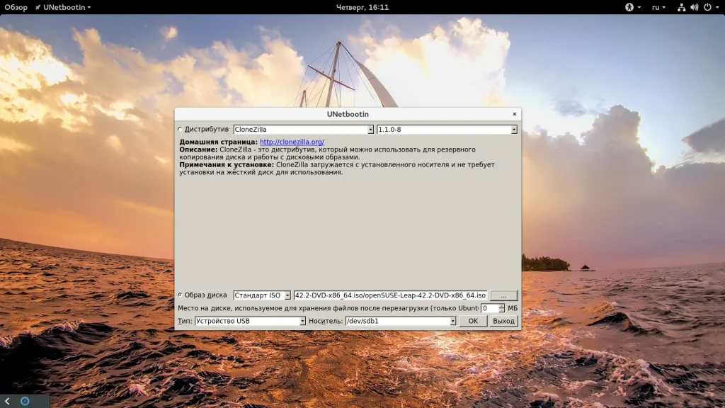 Создай загрузочную флешку с Linux: 4 рабочих способа для всех ОС