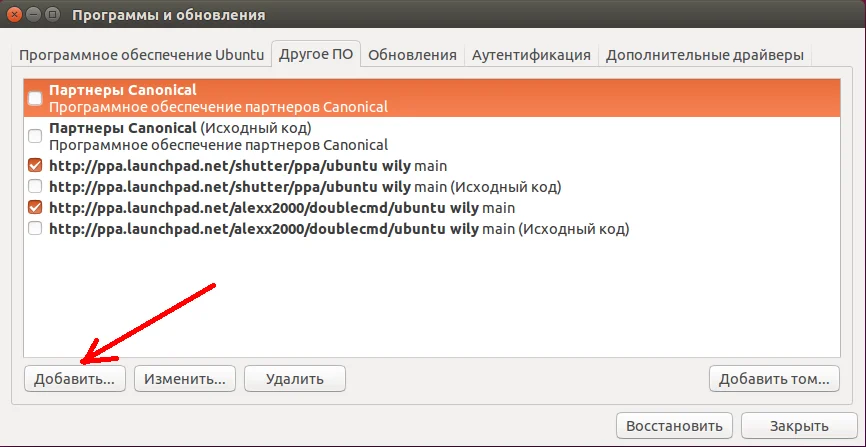 Репозитории Ubuntu: Полный гайд по настройке и подключению