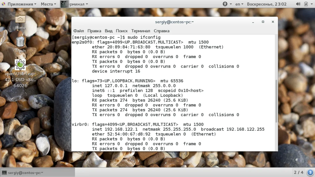 Ifconfig не найдена? Решаем проблему за 2 минуты!