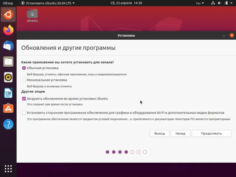 Ubuntu 20.04 Focal Fossa: Полное руководство по установке для всех