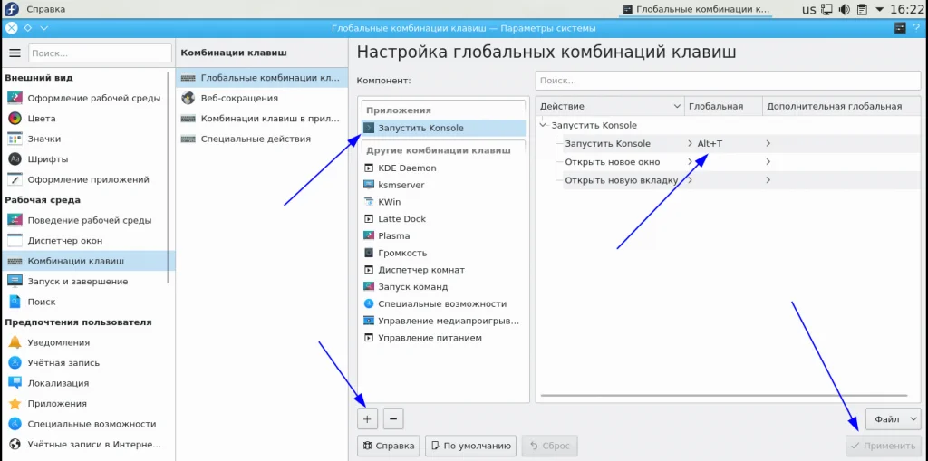 KDE Plasma 5: Полное руководство по настройке рабочего стола