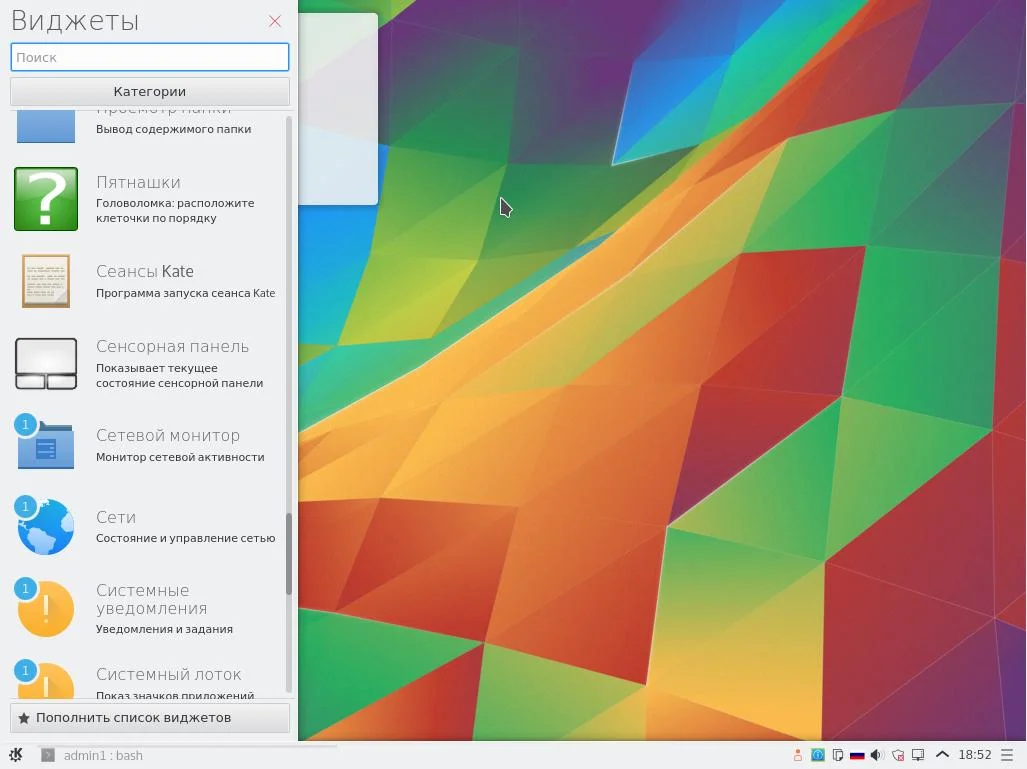 KDE Plasma: Раскрой всю мощь твоего рабочего стола! 10 шагов к идеальной настройке