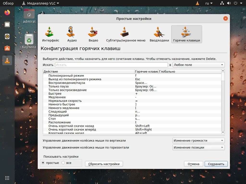 VLC: Секреты мощного медиаплеера, о которых вы не знали