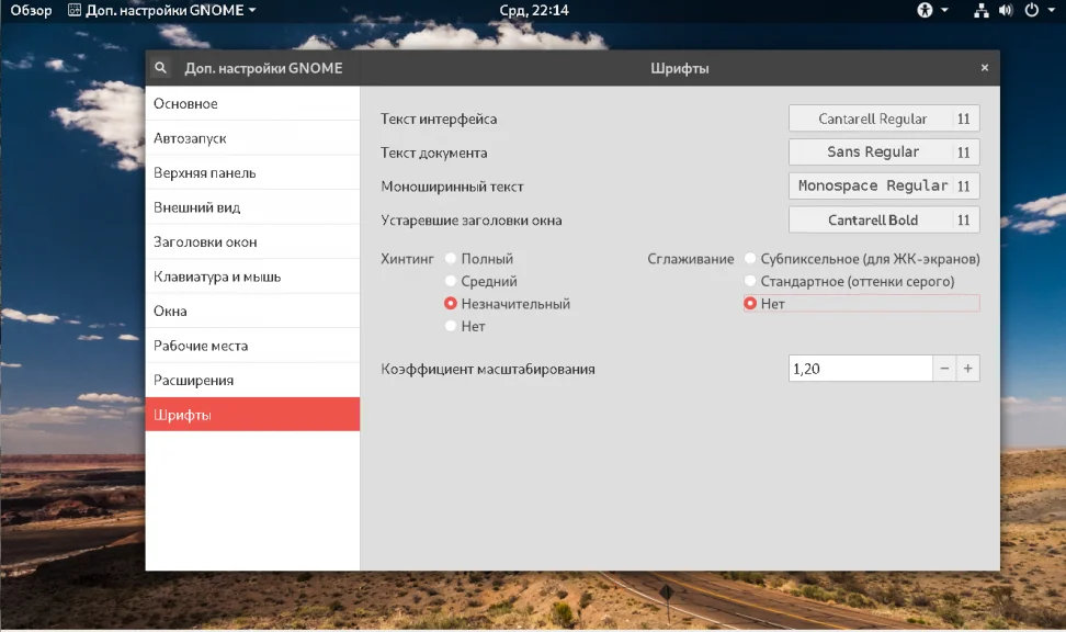 Debian 10 Buster: Полная настройка системы после установки для комфортной работы