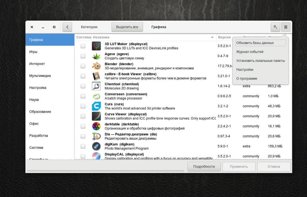 Manjaro: Ставим программы легко и быстро — 3 рабочих способа