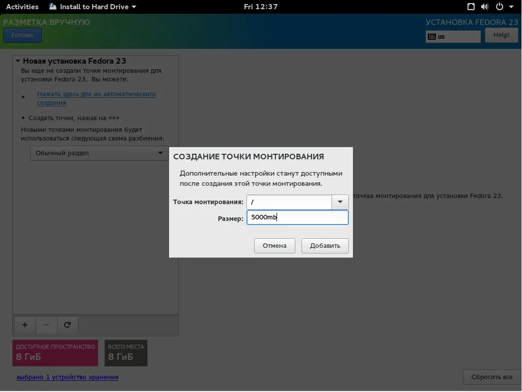Fedora 23: Полное руководство по установке с флешки для новичков
