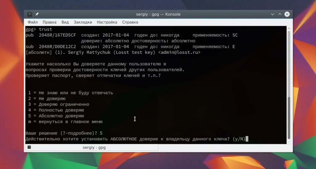 Защити свои файлы в Linux: полное руководство по шифрованию для всех