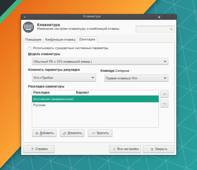 Manjaro: Полная настройка системы после установки за 5 простых шагов